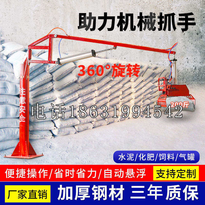 海淀区助力机械抓手 平衡吊悬臂吊机车 360°旋转机械手臂 翰盾